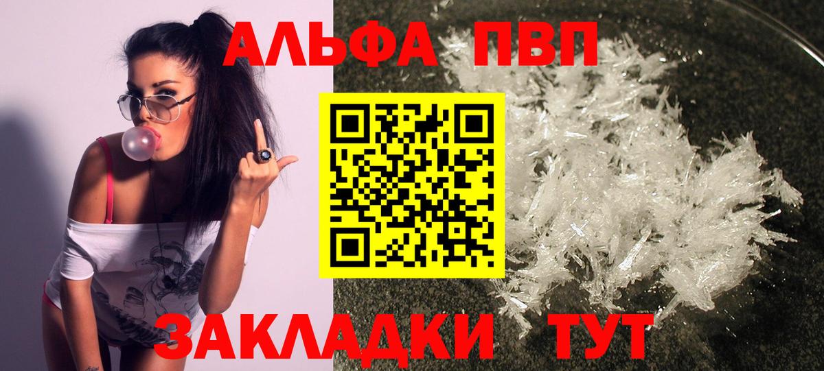Alpha-PVP Соль  Вход с VPN  где купить наркоту  Дивногорск  APVP крисы CK 