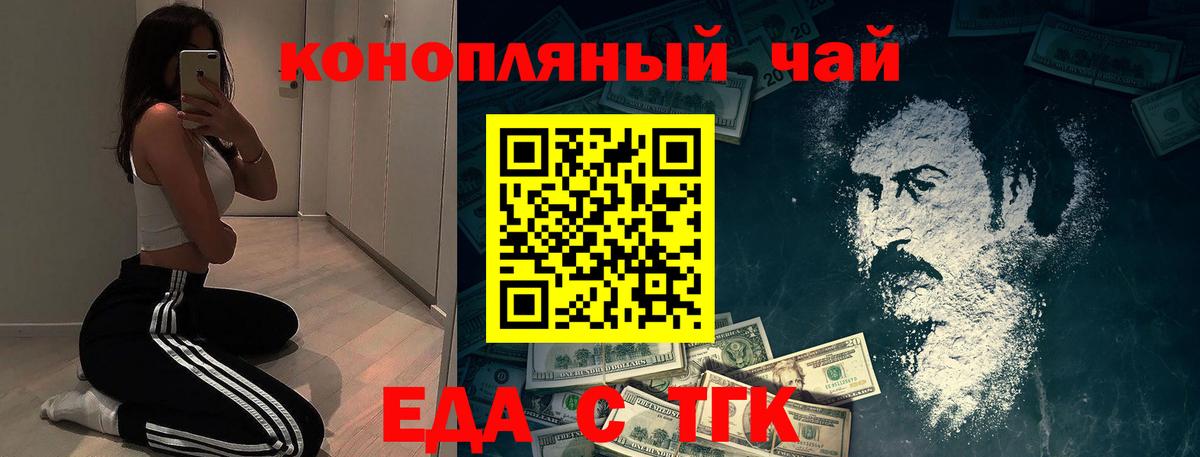 Cannafood марихуана  Вход с VPN  Дивногорск 