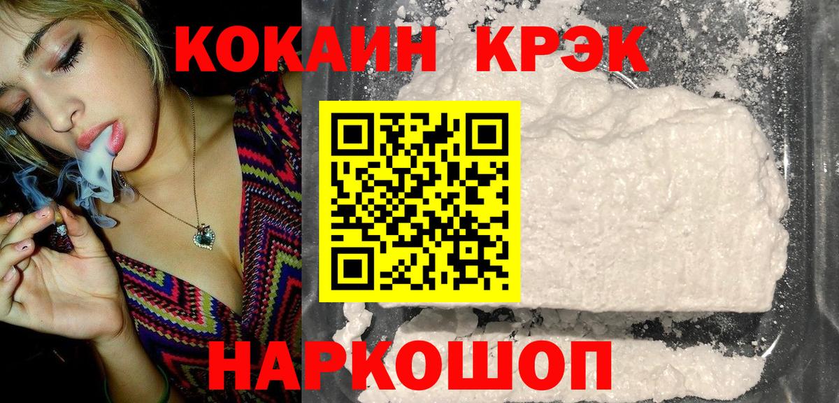 COCAIN VHQ Дивногорск