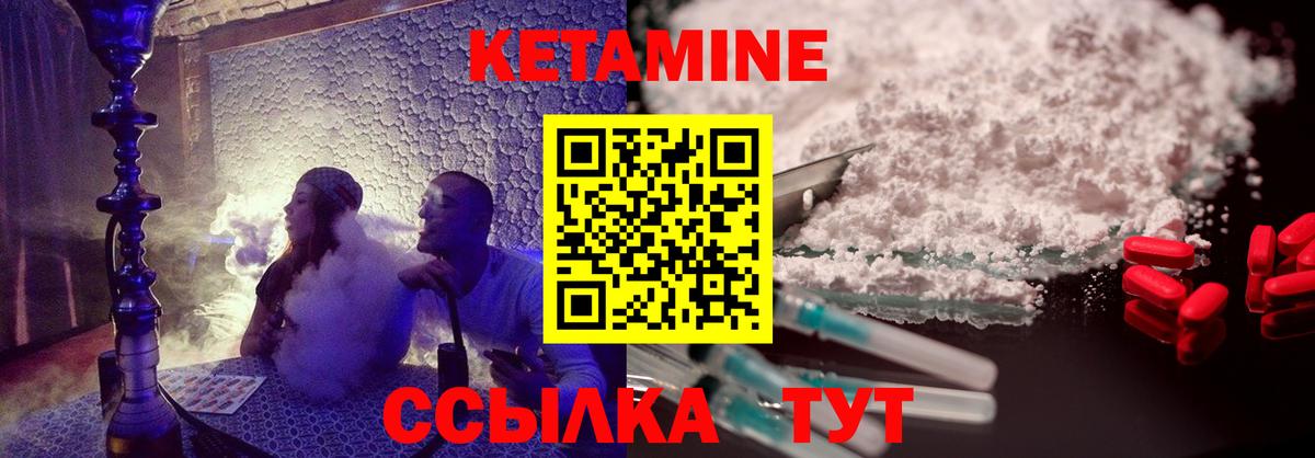 Дивногорск  КЕТАМИН ketamine  Вход с VPN  Кетамин ketamine 