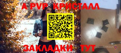кристаллы Балахна