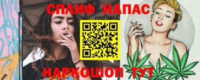 спайс Балаково
