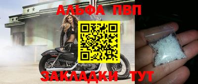спайс Балаково