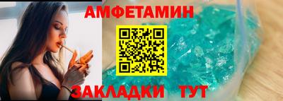 спайс Балаково