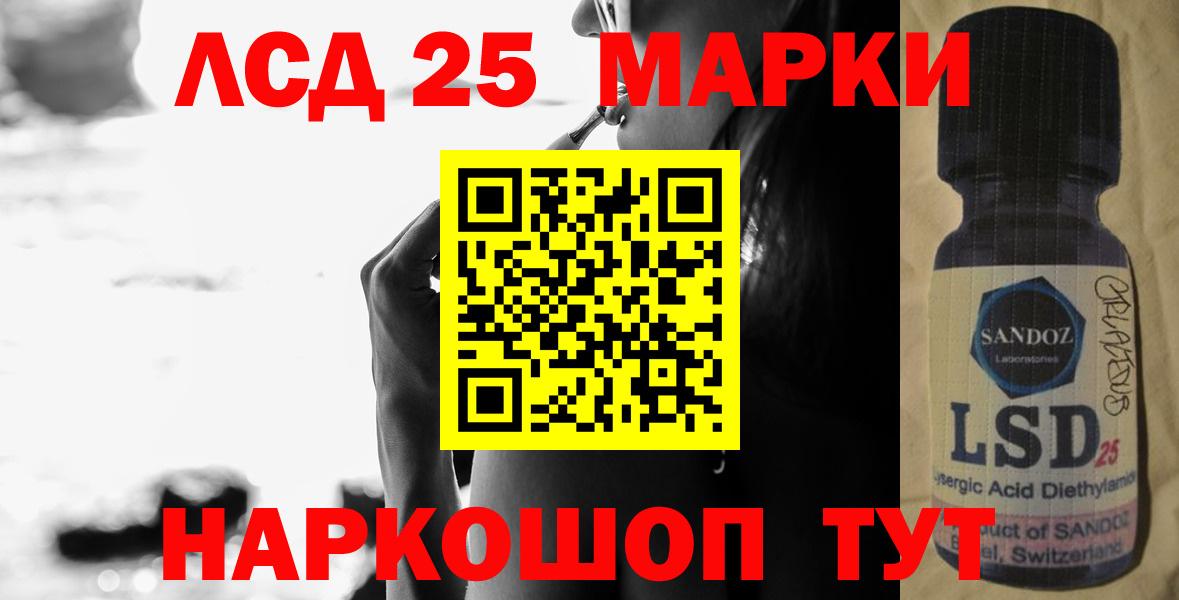 Дивногорск  LSD-25 экстази ecstasy  Лсд 25 экстази  Вход с VPN  LSD-25 экстази кислота 