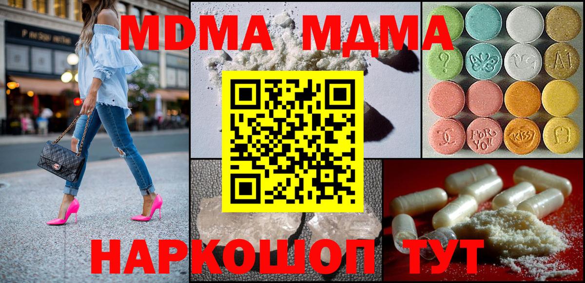 Дивногорск  MDMA молли  MDMA crystal  Вход с VPN 