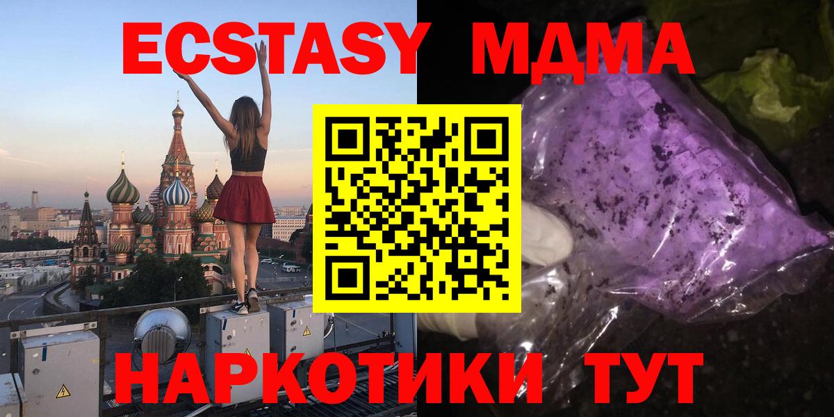 МДМА VHQ Дивногорск