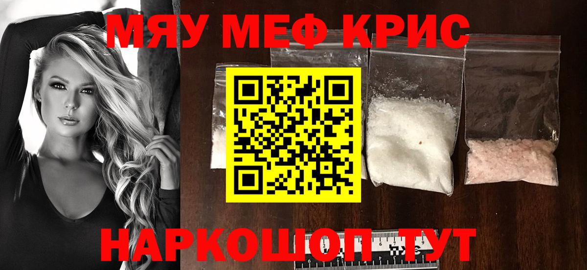 Мефедрон мука Дивногорск
