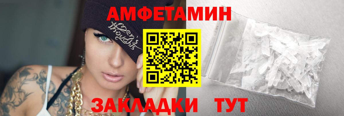 Метамфетамин витя Дивногорск