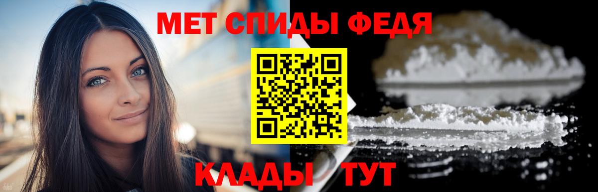 МЕТАМФЕТАМИН кристалл  Вход с VPN  Дивногорск 