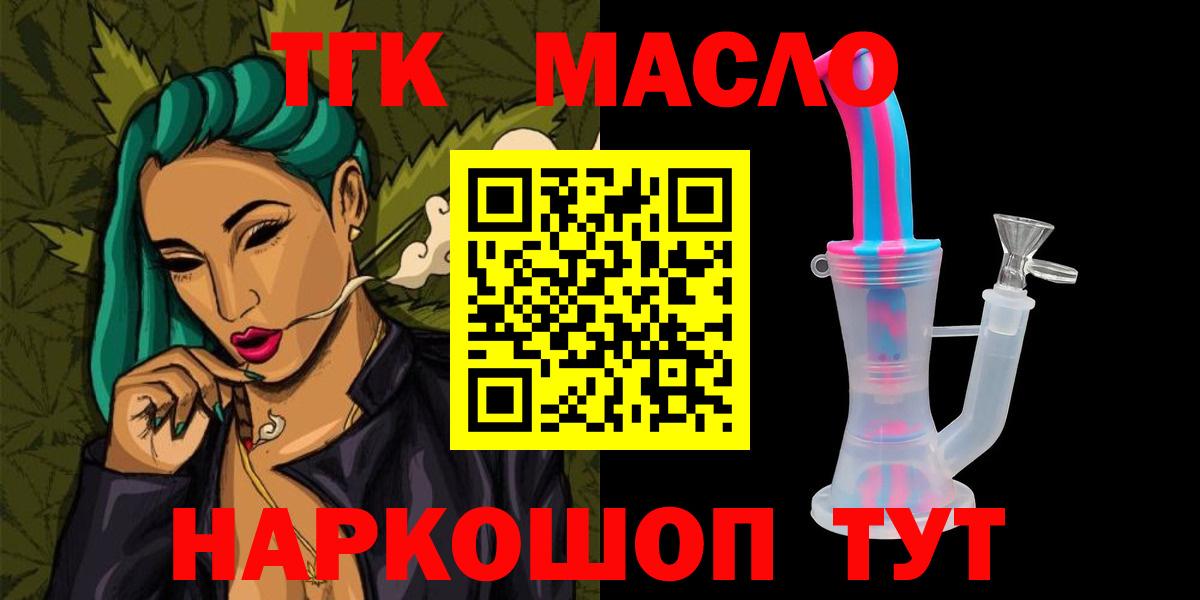 купить  сайты  ТГК вейп с тгк  Вход с VPN  Дивногорск 